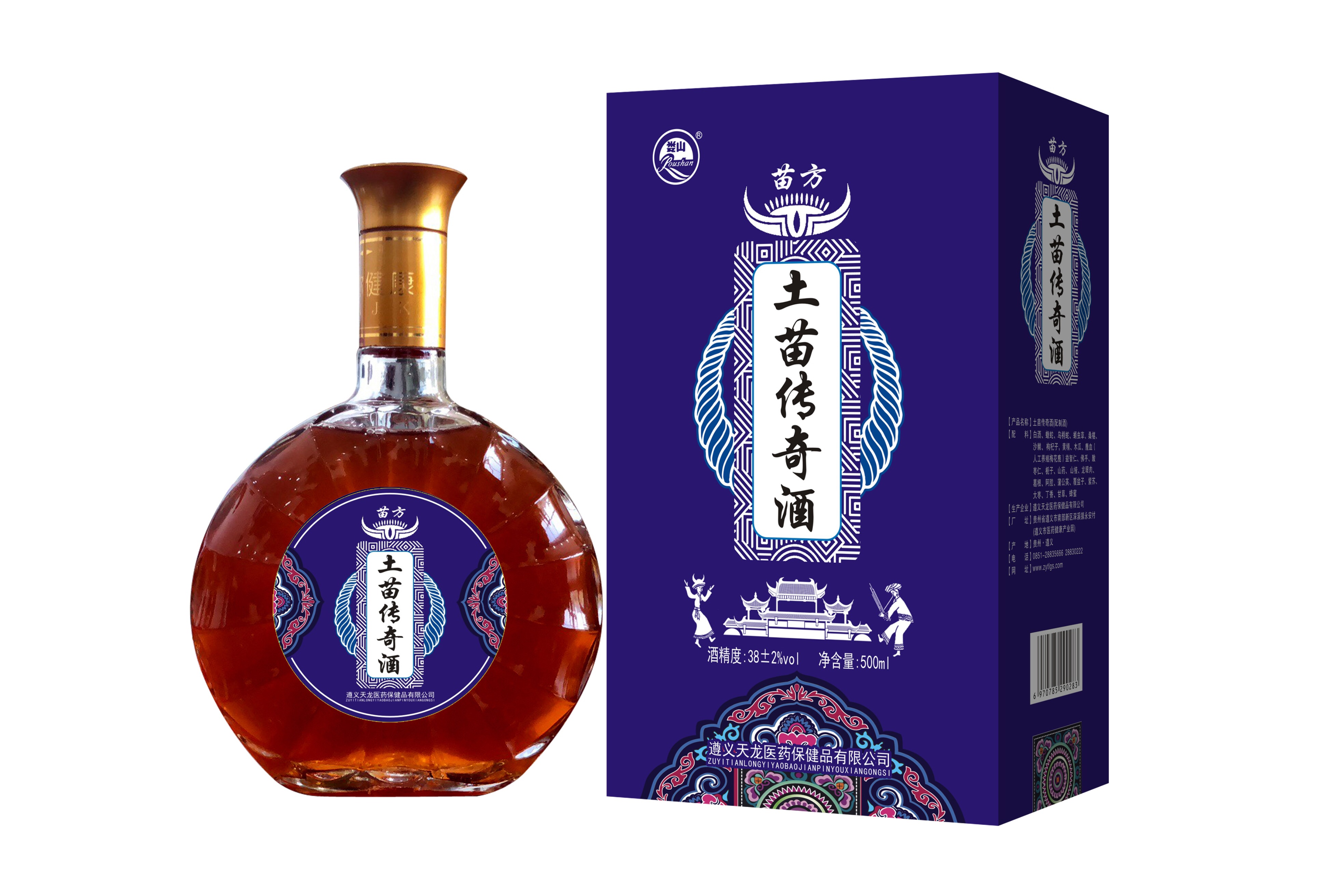 土苗傳奇酒
