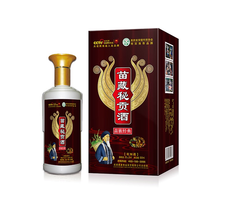 苗藏秘貢酒